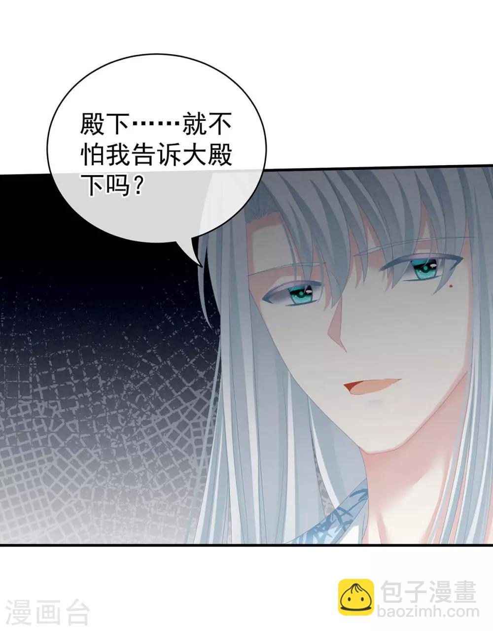 第88话 想要我的哪里？11