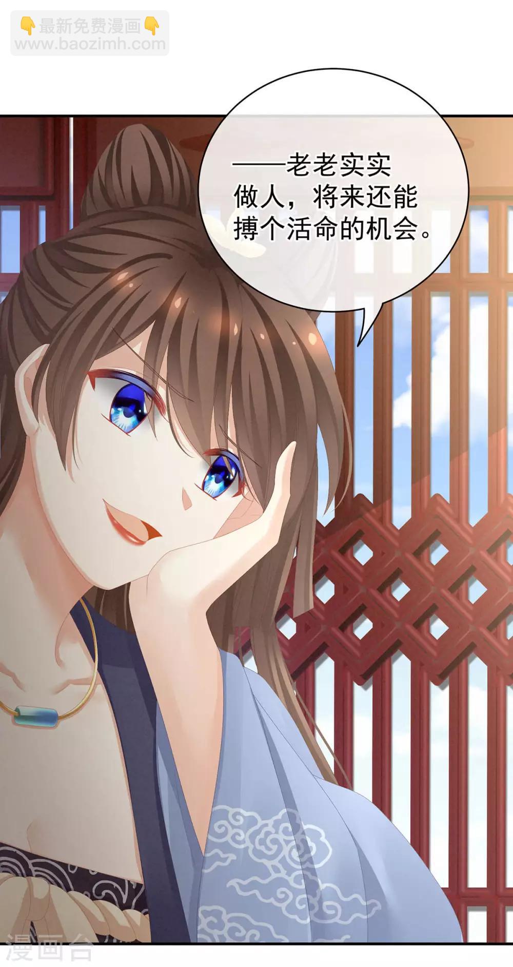 第88话 想要我的哪里？13