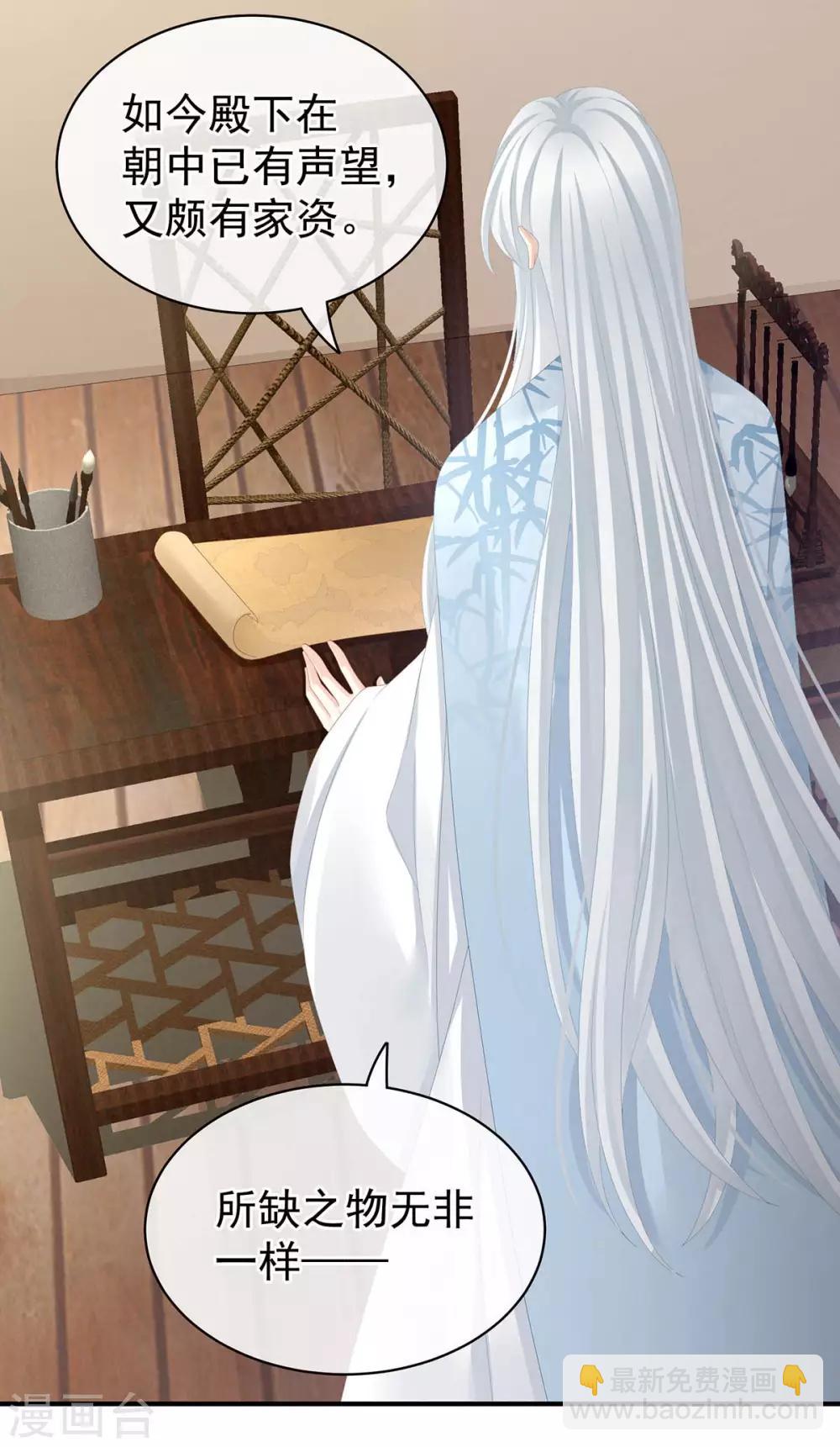 第88话 想要我的哪里？15