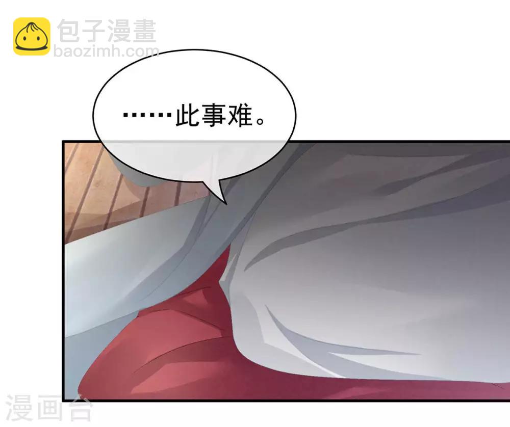 第88话 想要我的哪里？24