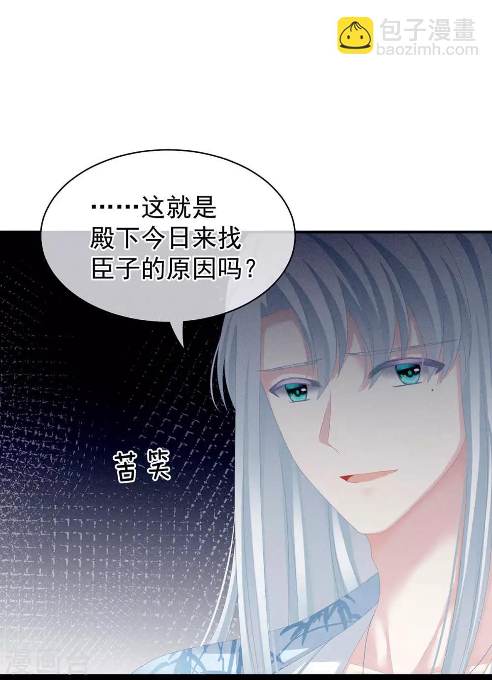 第88话 想要我的哪里？30