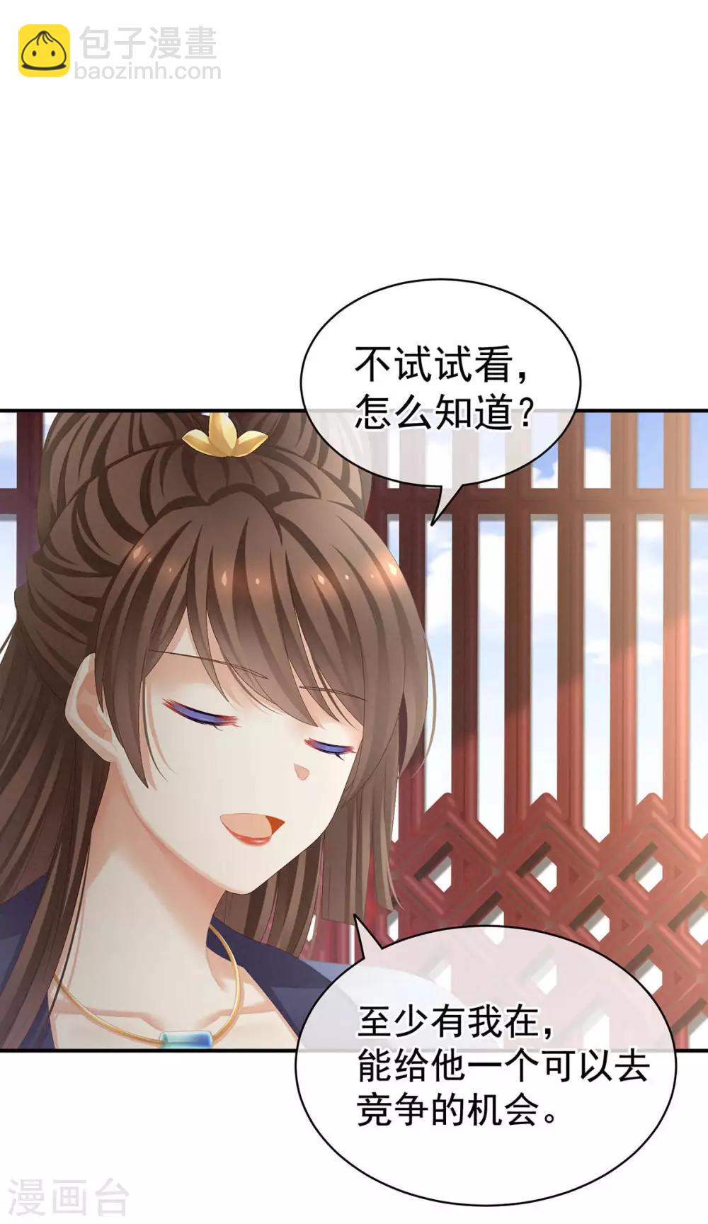 第88话 想要我的哪里？32