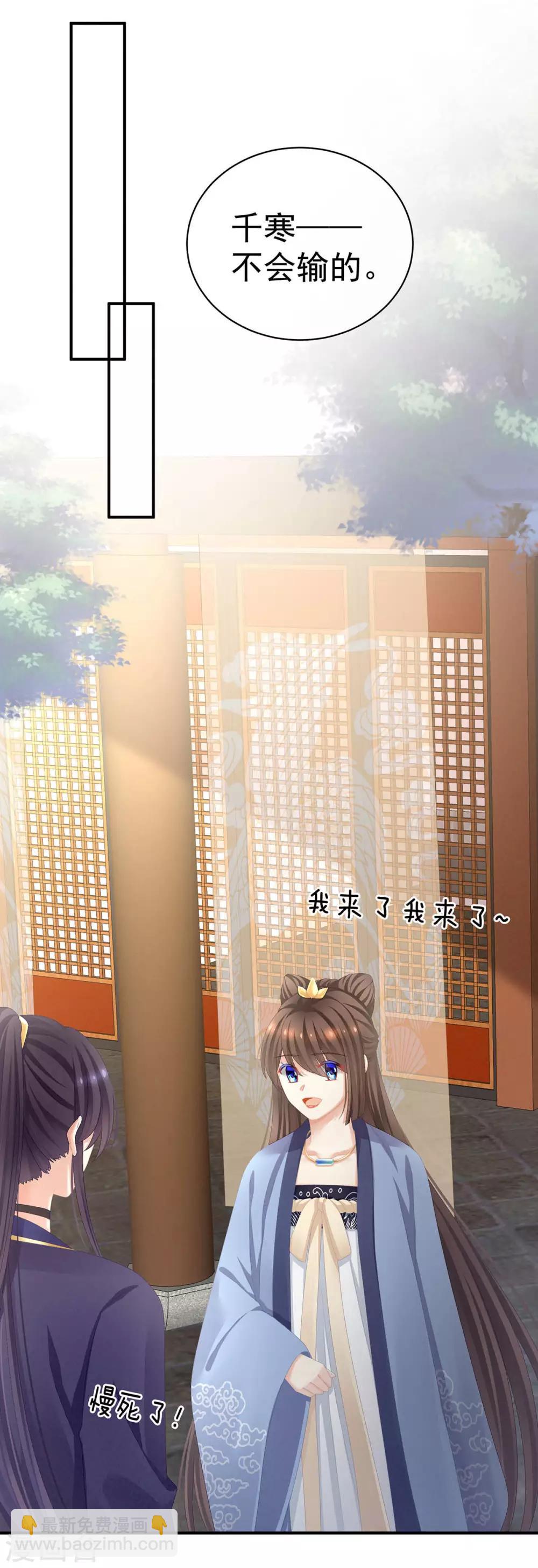 第88话 想要我的哪里？33