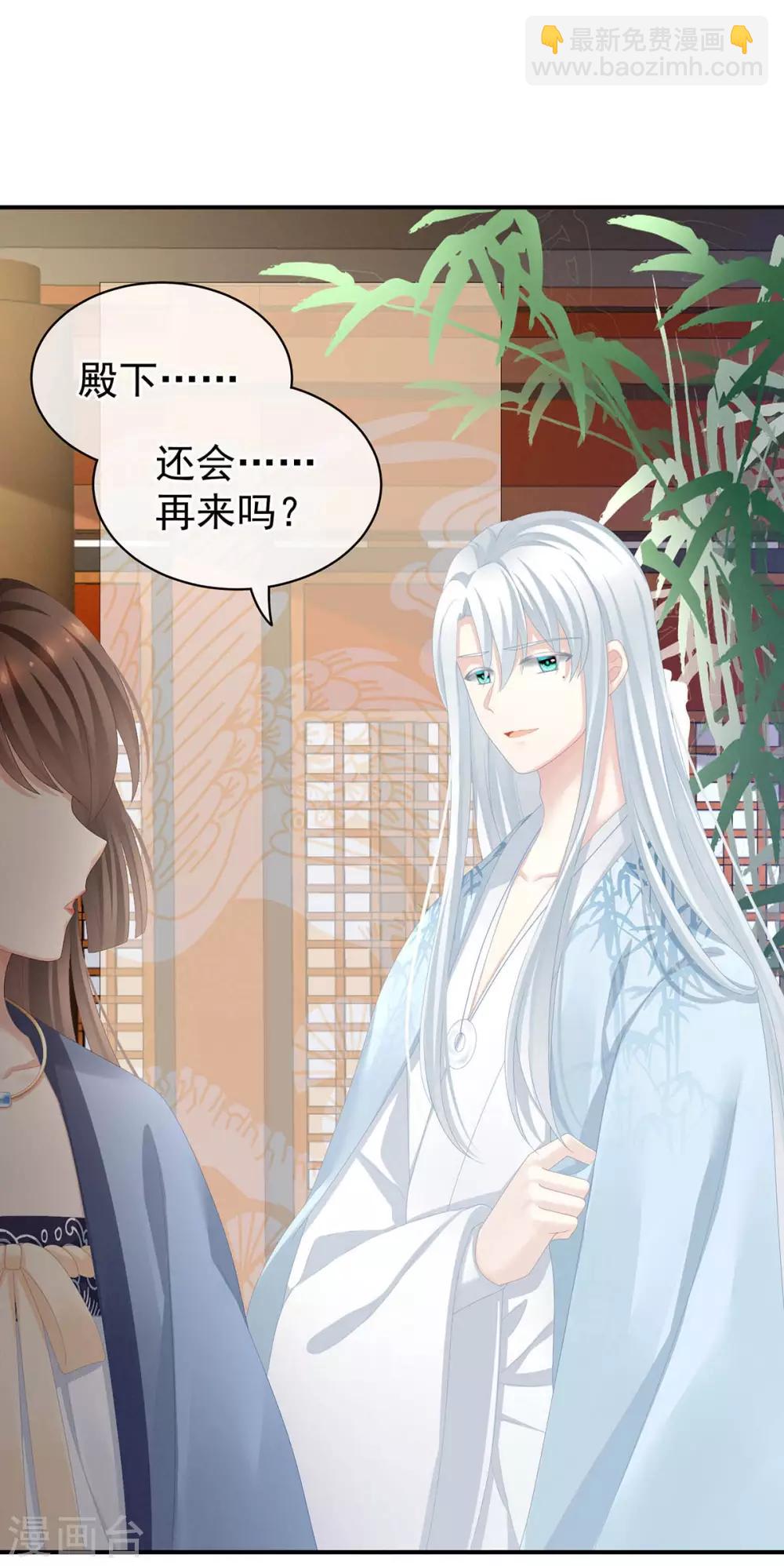 第88话 想要我的哪里？35