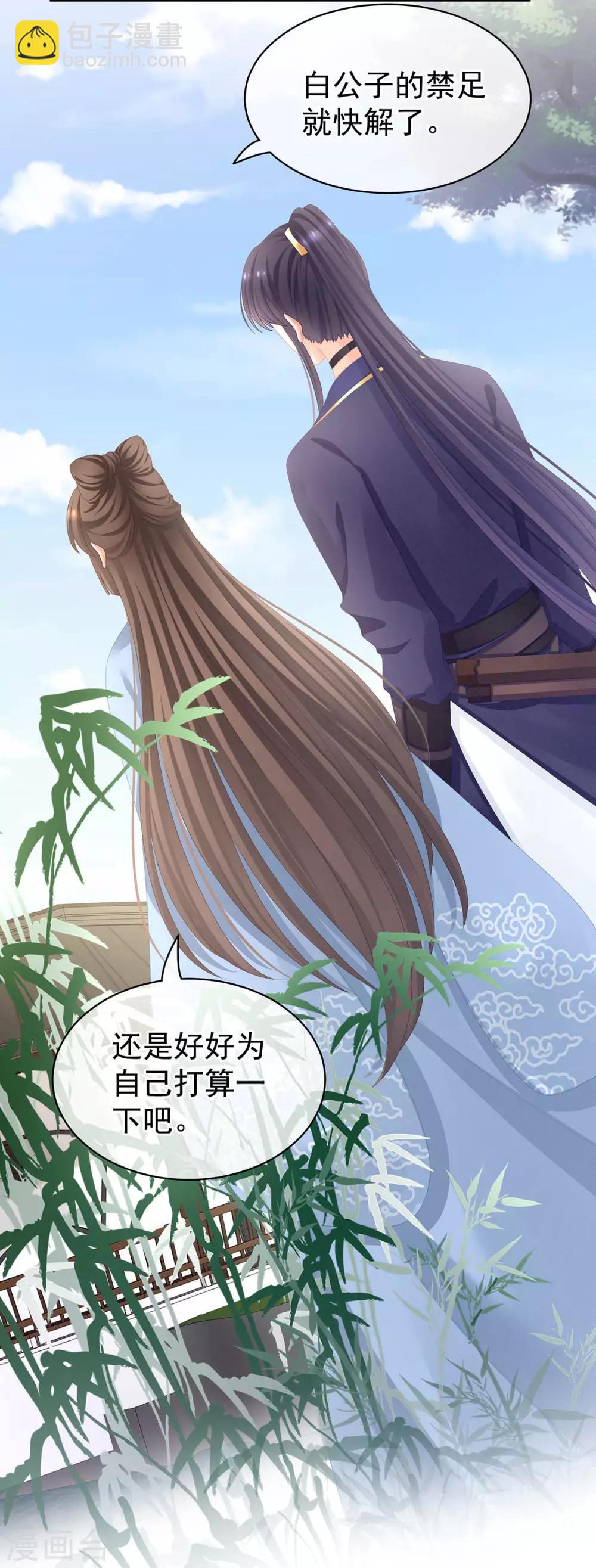 第88话 想要我的哪里？37