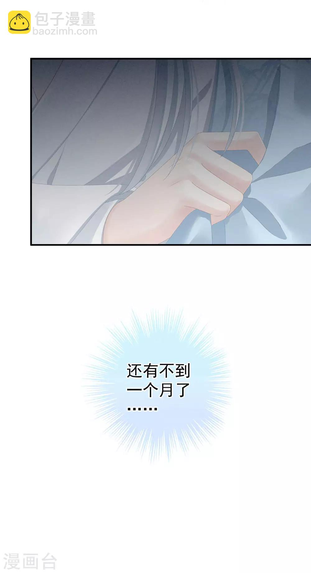 第88话 想要我的哪里？39