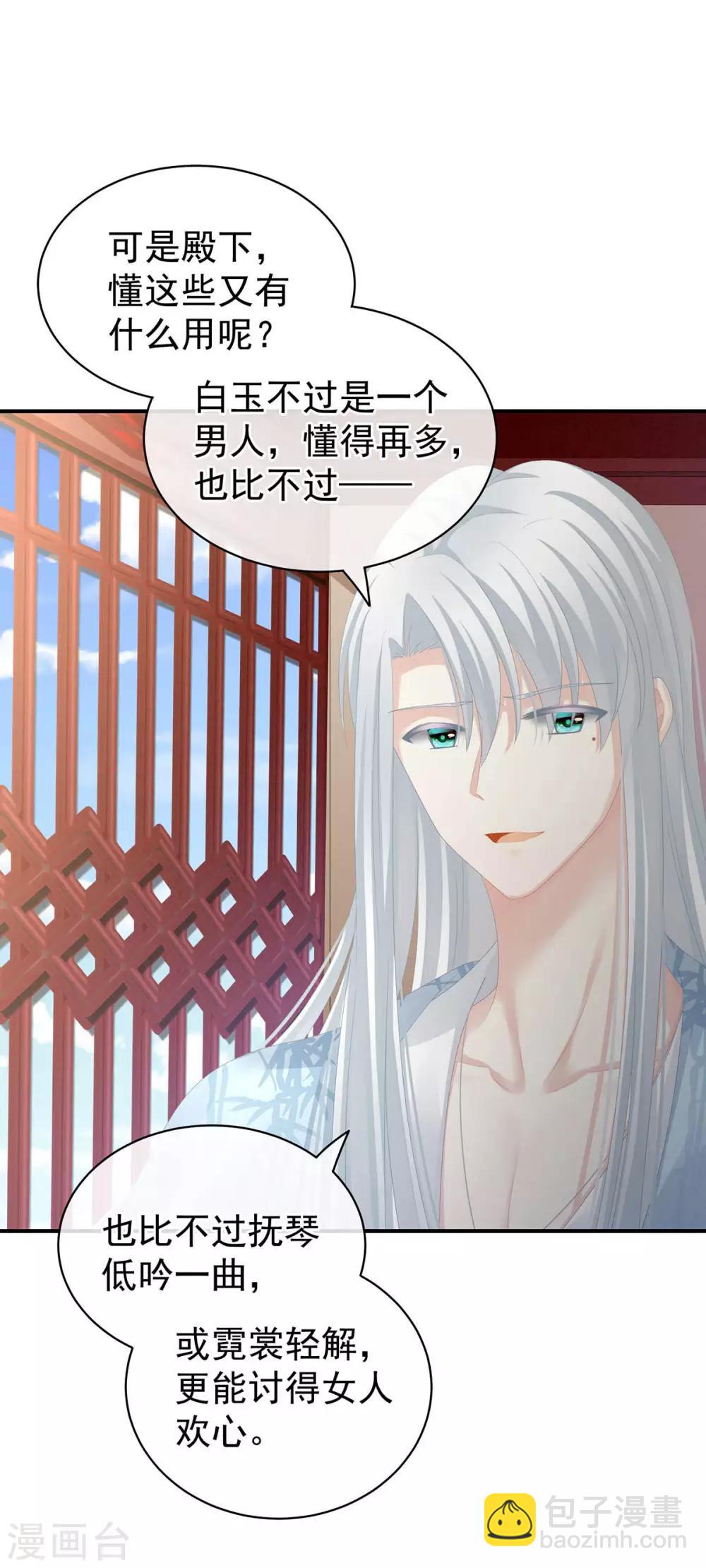 第88话 想要我的哪里？4