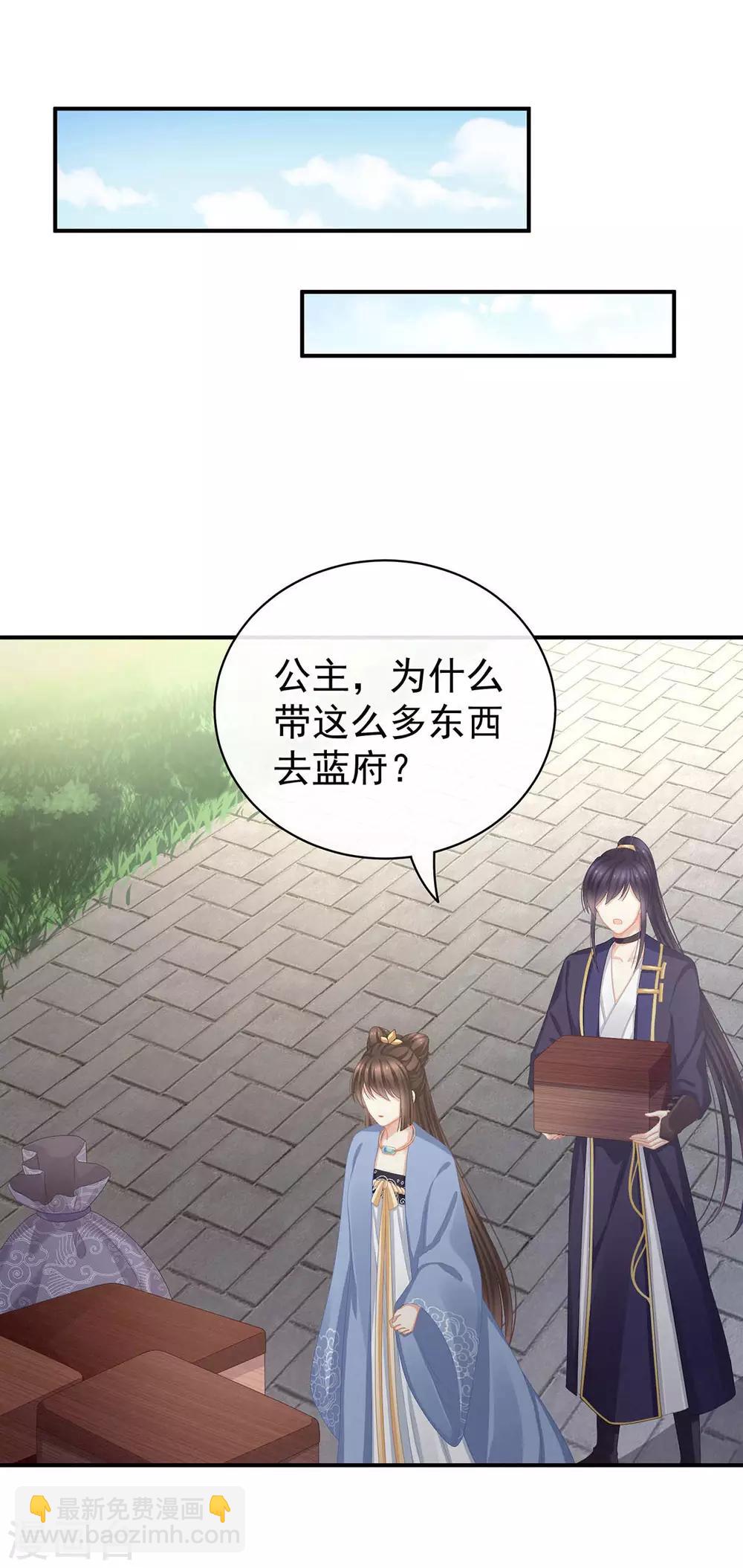 第88话 想要我的哪里？40