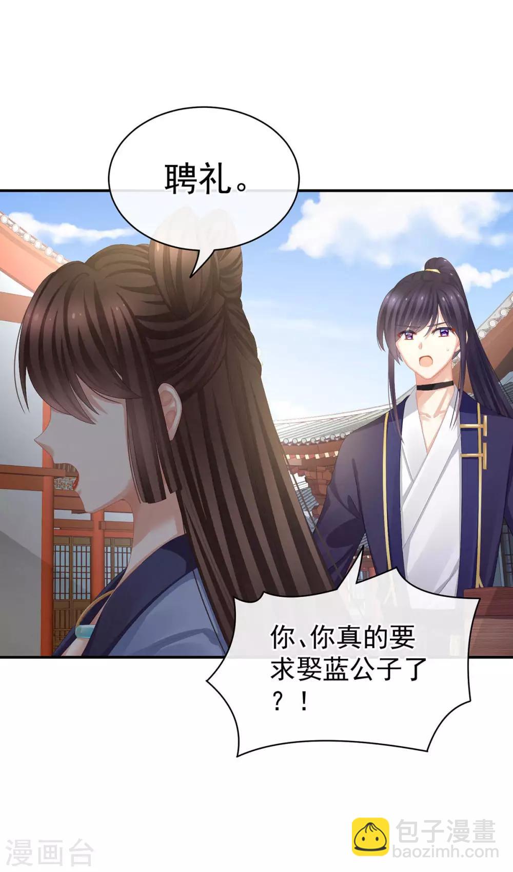第88话 想要我的哪里？41