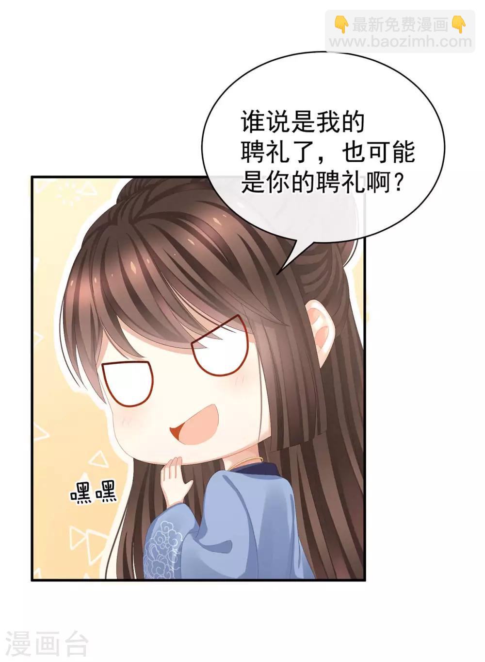 第88话 想要我的哪里？42