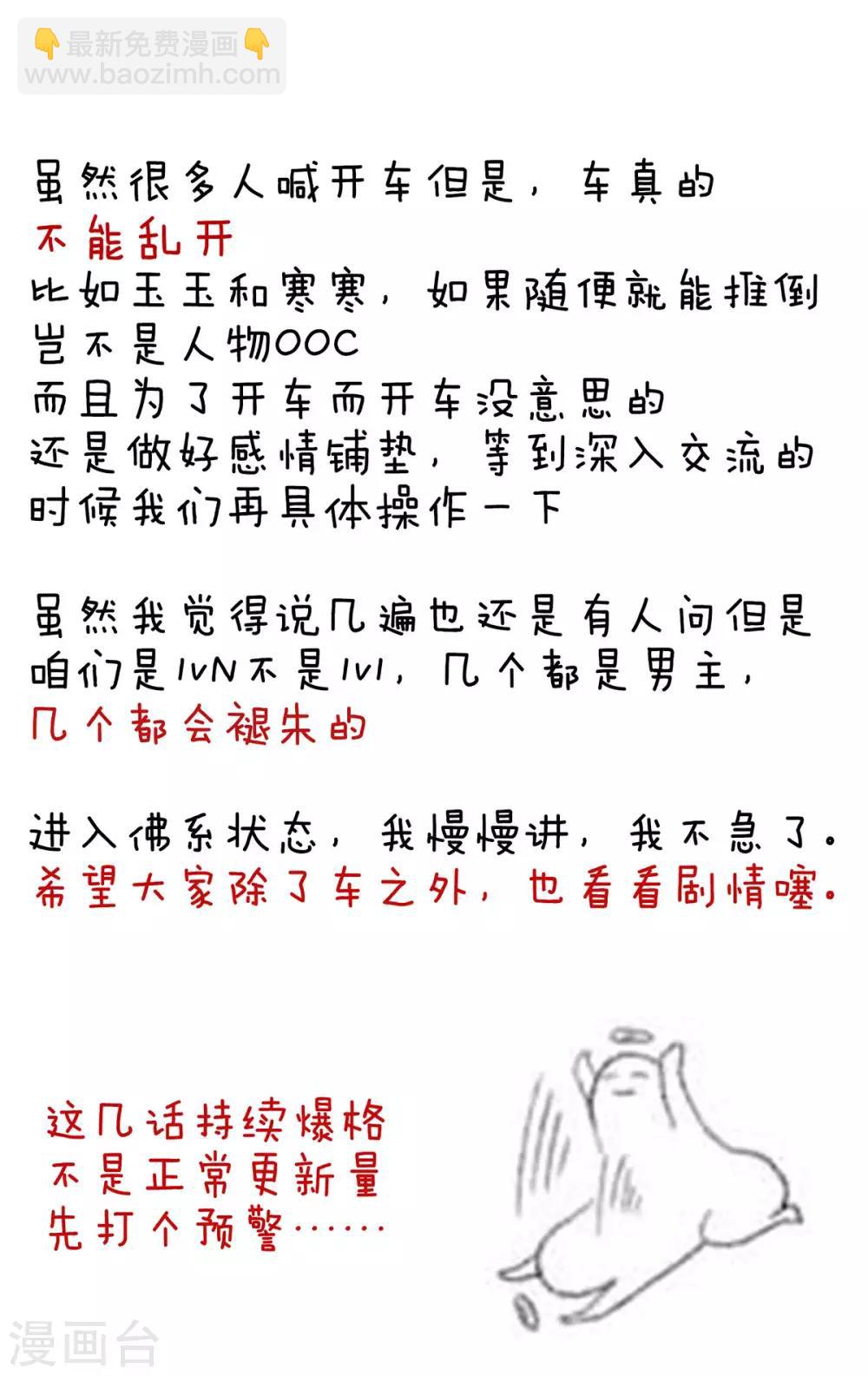 第88话 想要我的哪里？45