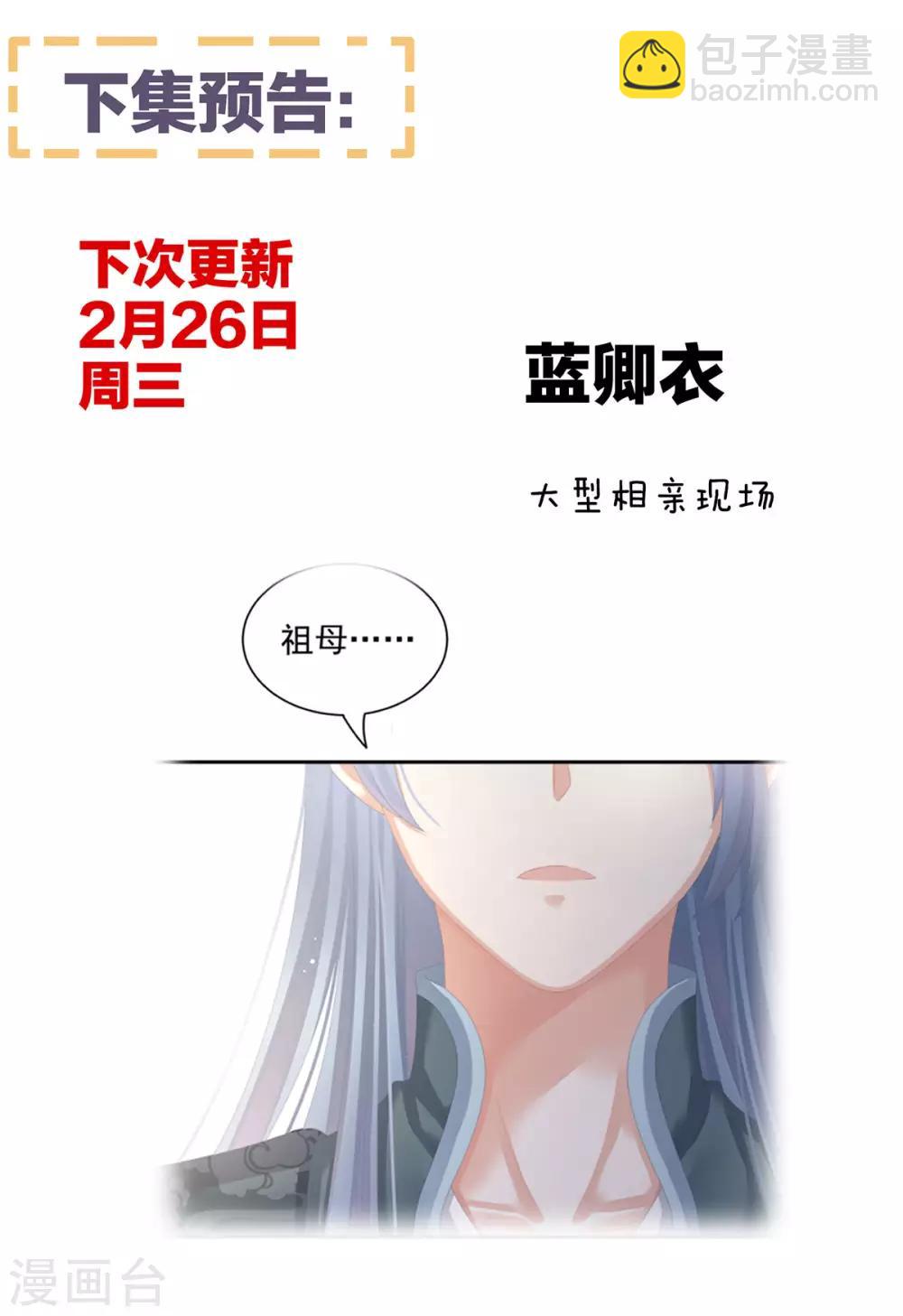 第88话 想要我的哪里？46