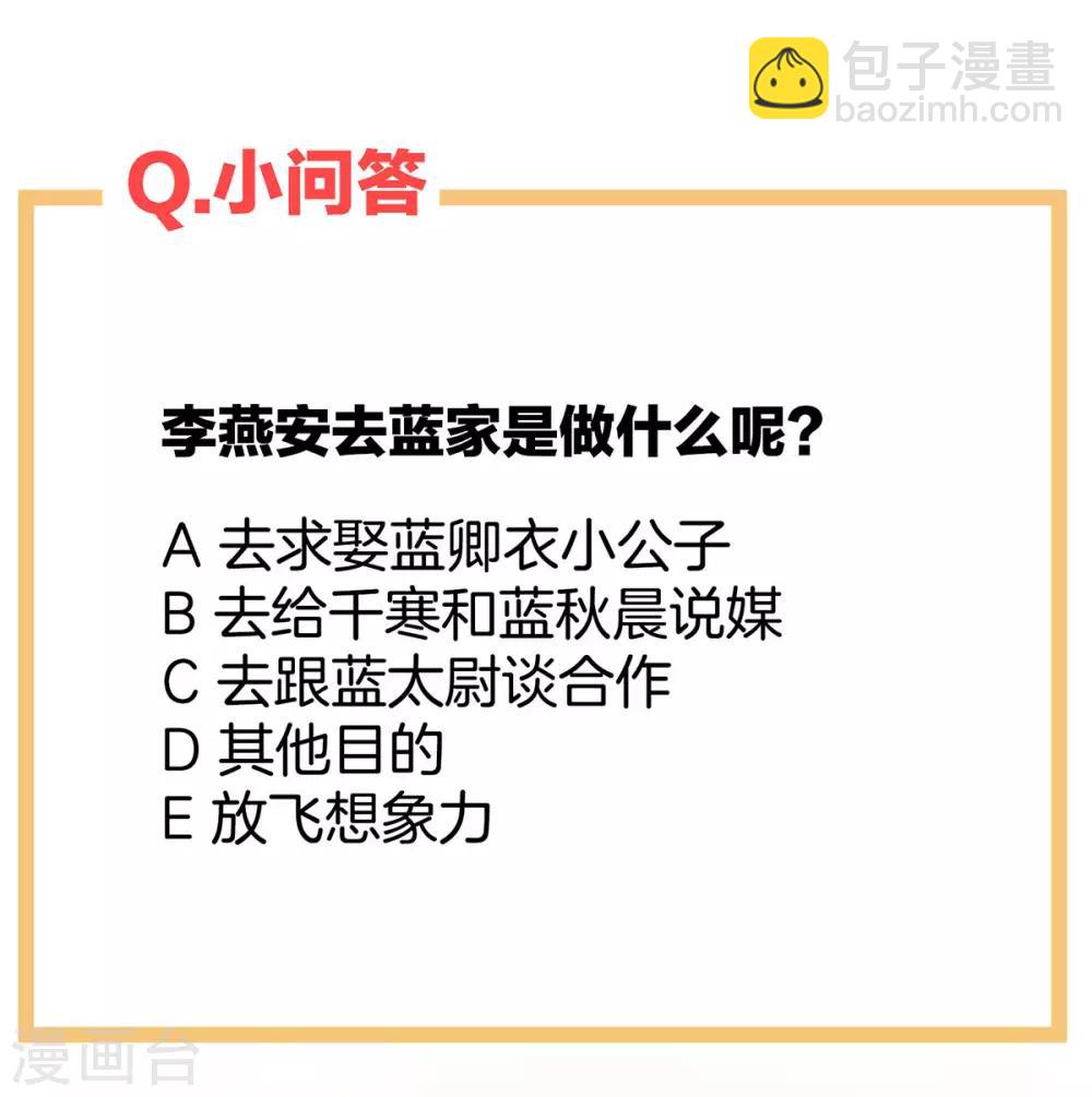 第88话 想要我的哪里？47