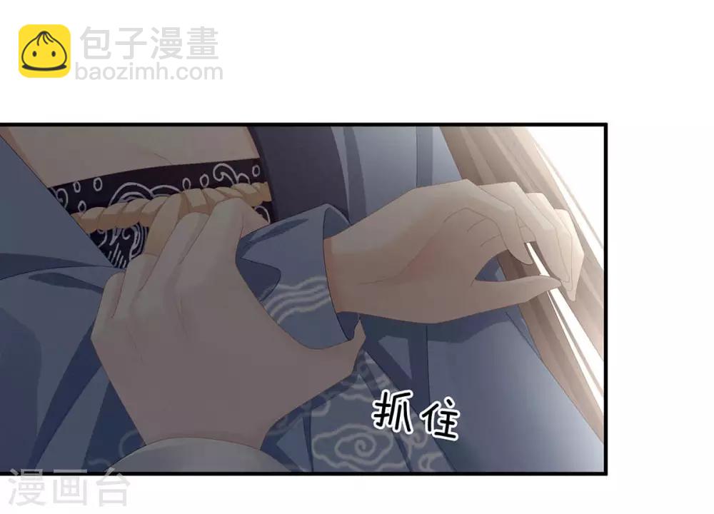 第88话 想要我的哪里？5