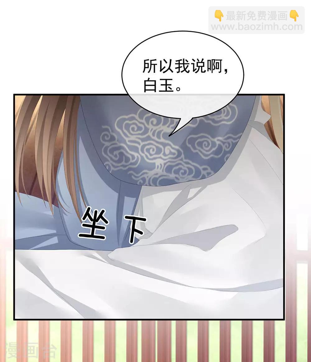 第88话 想要我的哪里？9