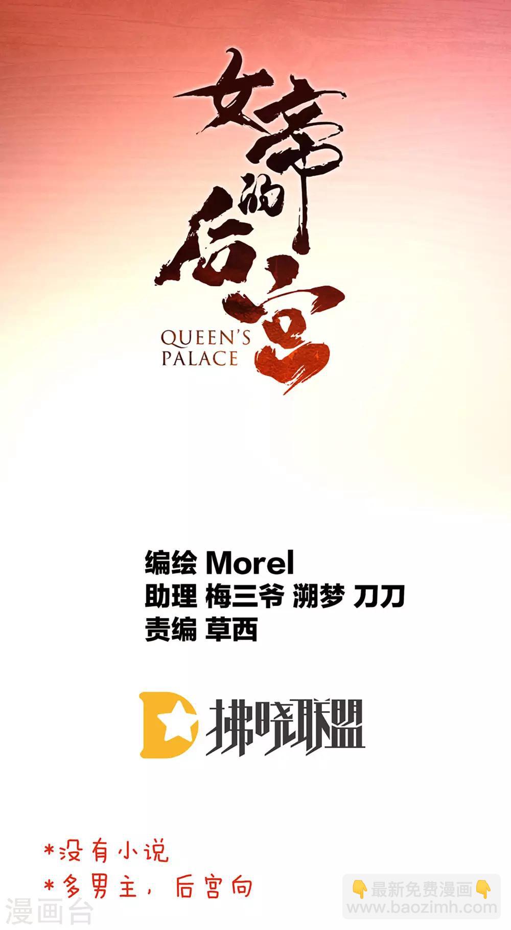第89话 蓝家小公子1