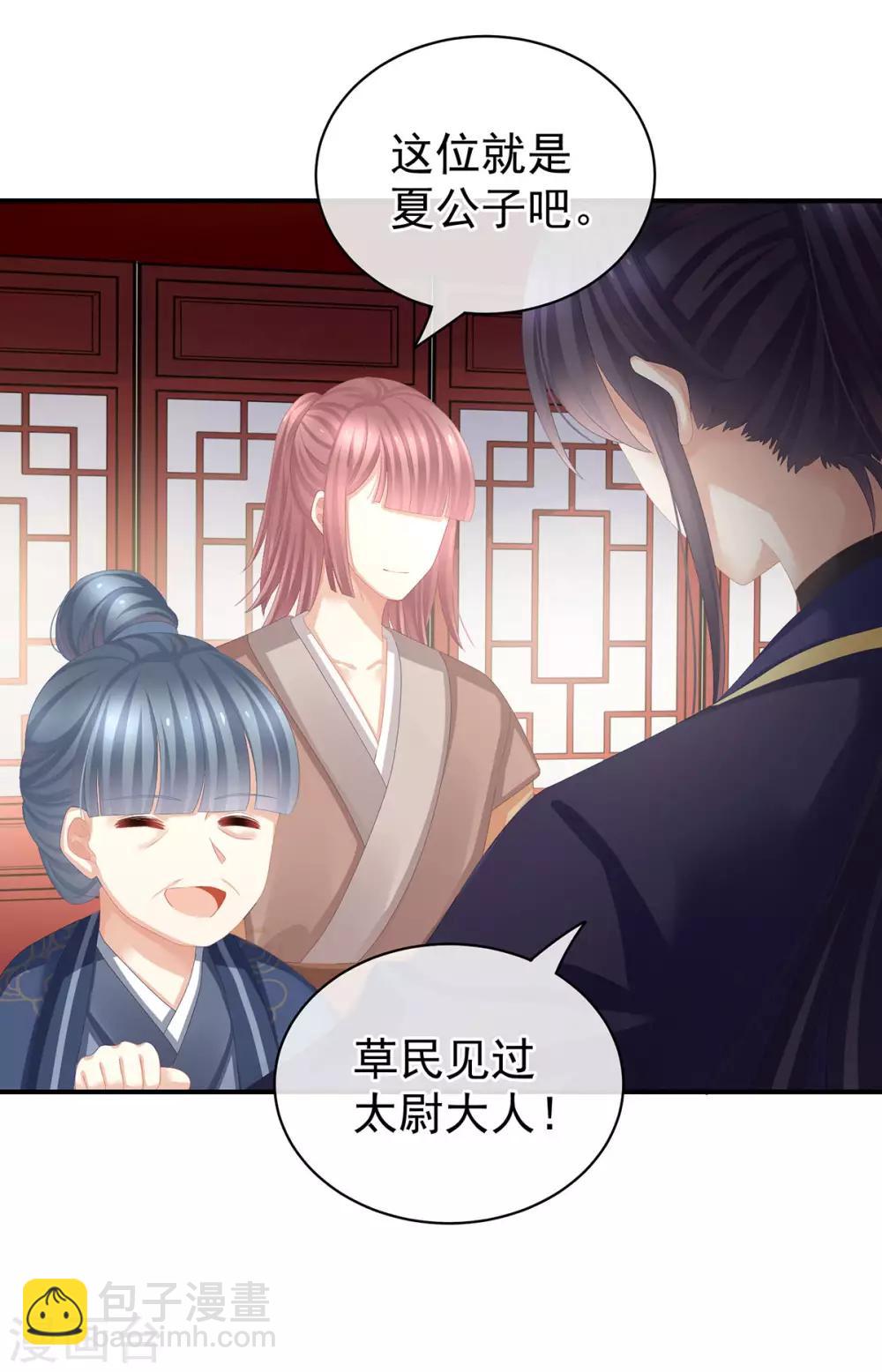 第89话 蓝家小公子10