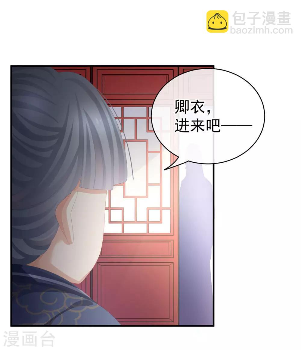 第89话 蓝家小公子11