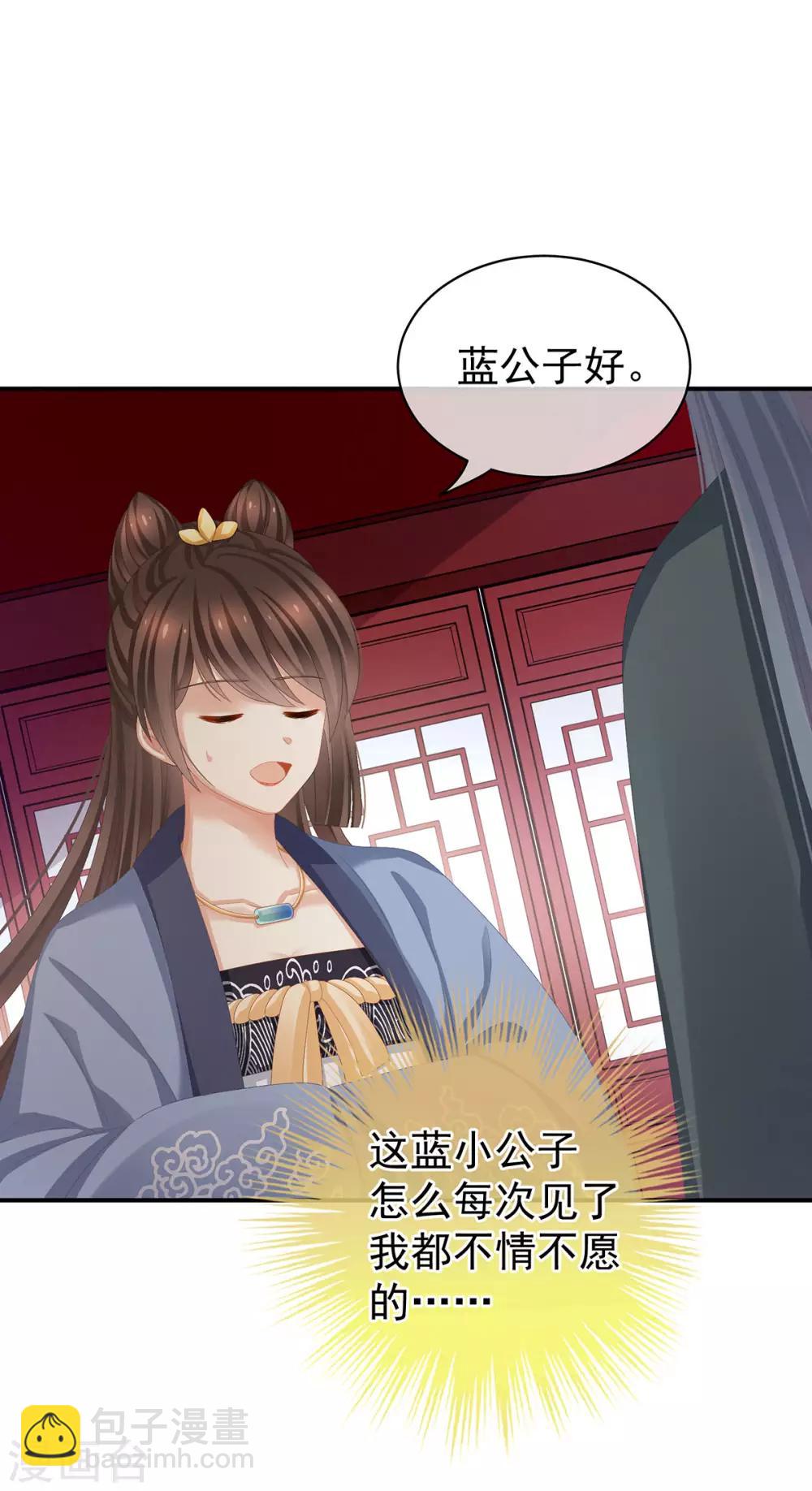 第89话 蓝家小公子14