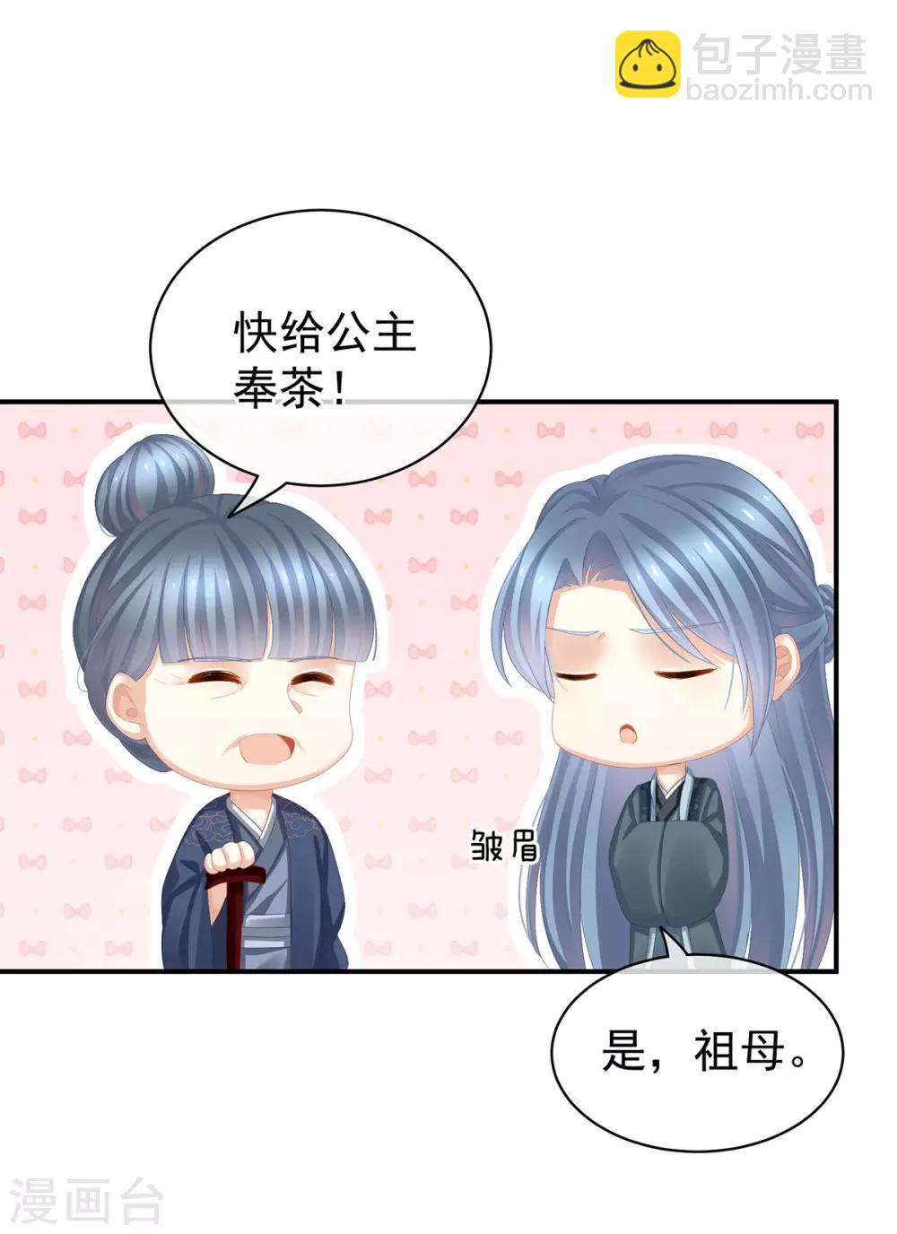 第89话 蓝家小公子15