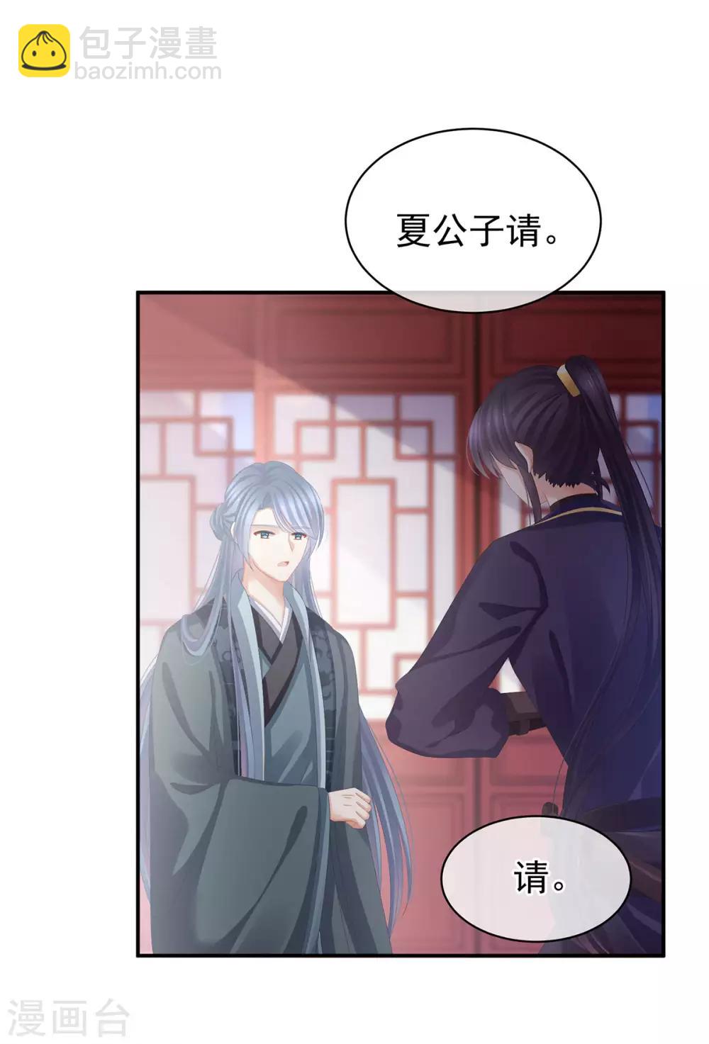 第89话 蓝家小公子19