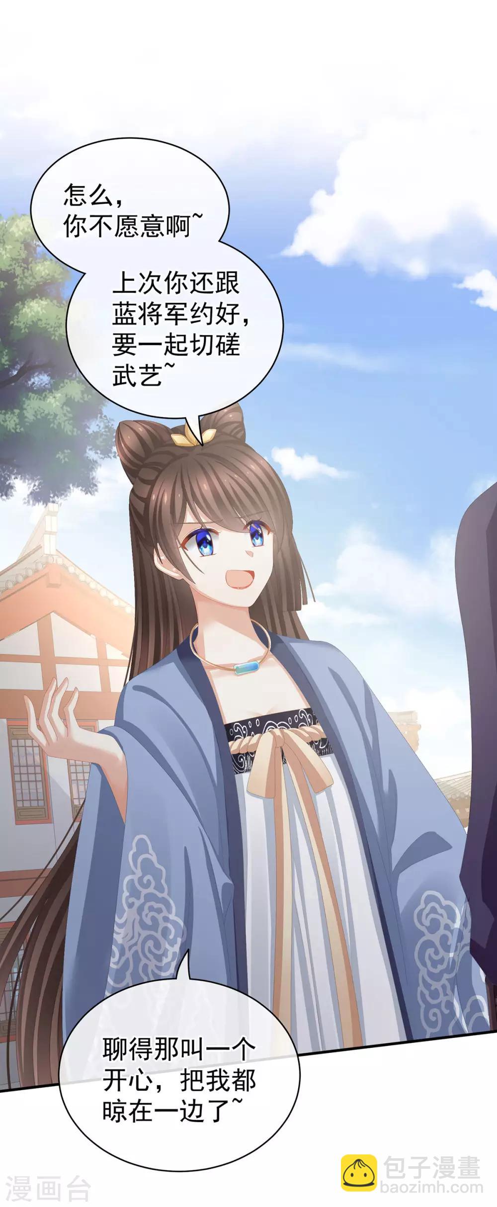 第89话 蓝家小公子2