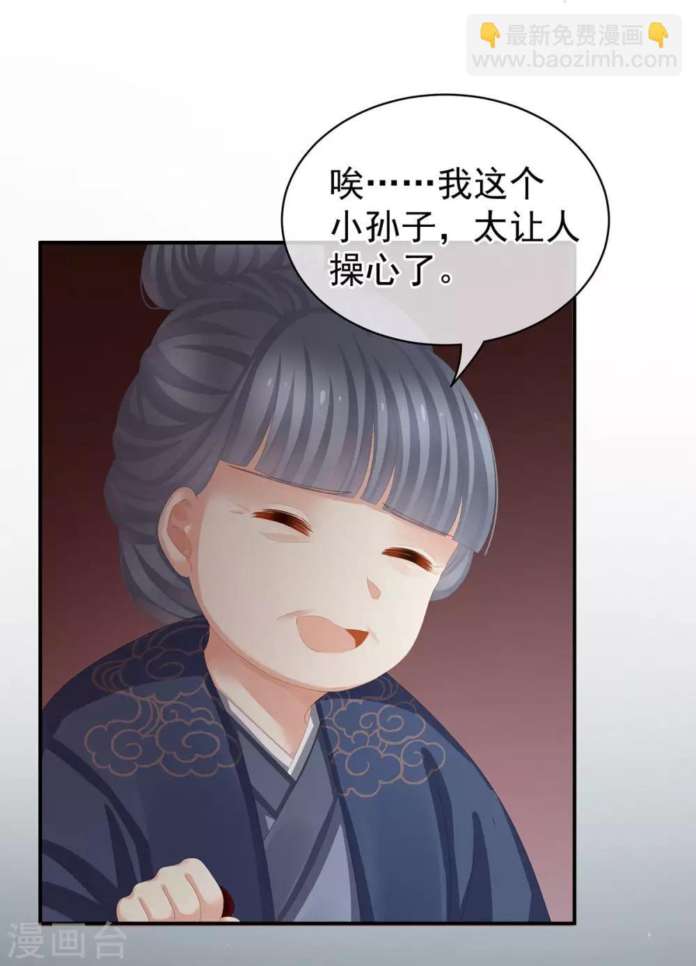 第89话 蓝家小公子20