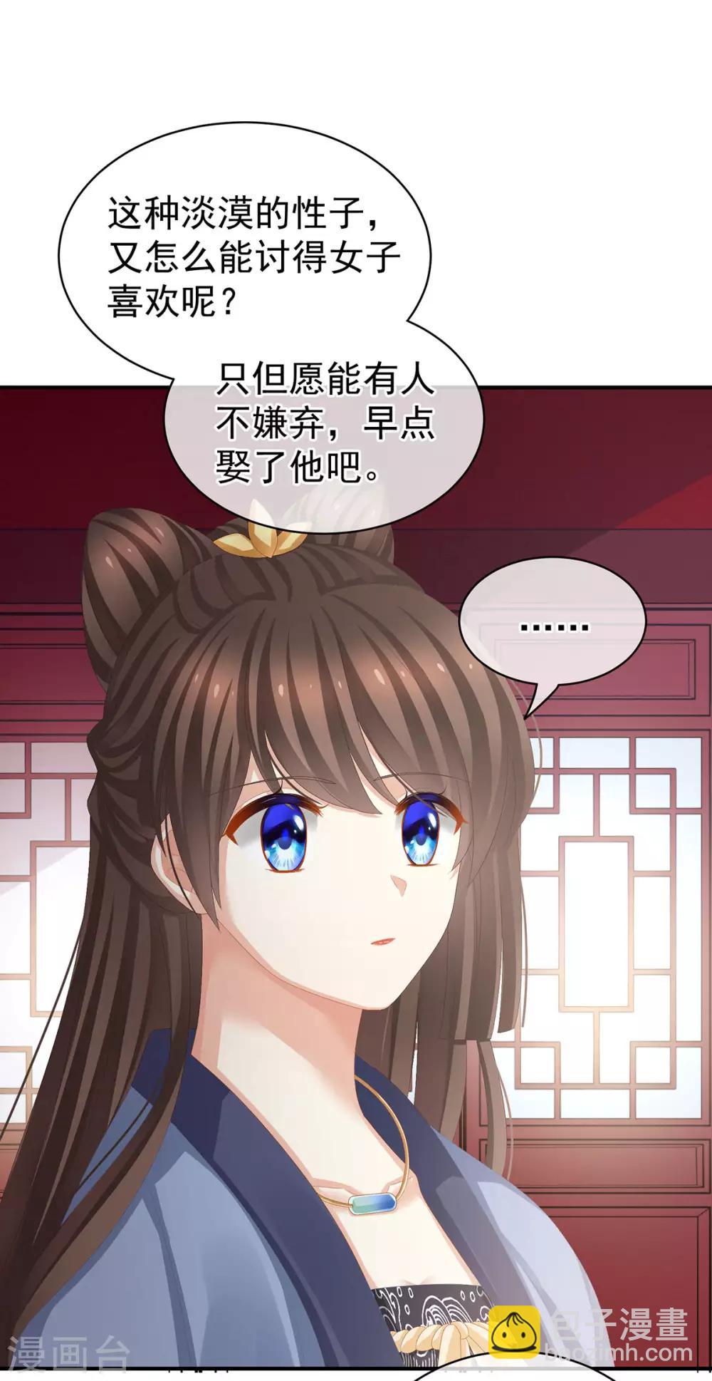 第89话 蓝家小公子22