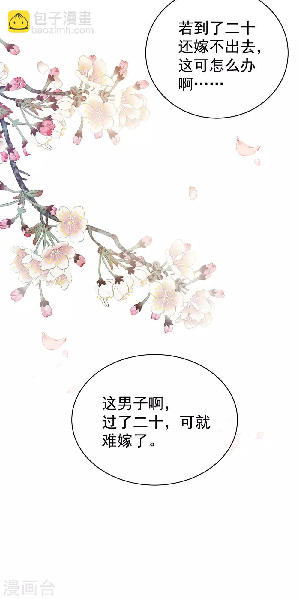 第89话 蓝家小公子23