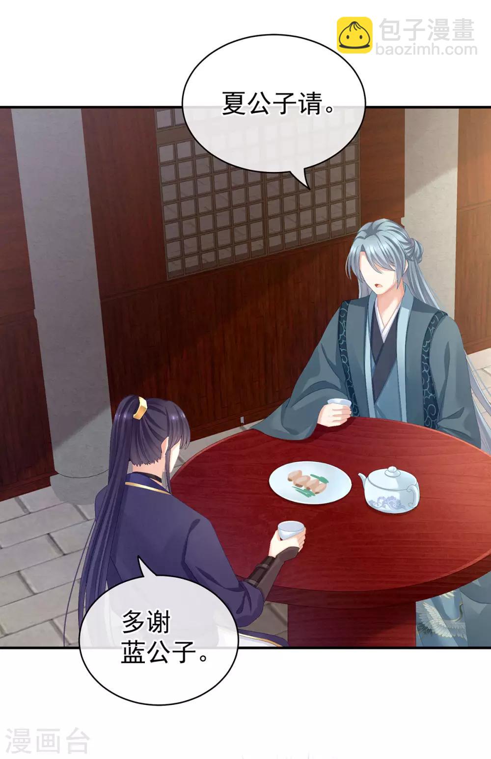 第89话 蓝家小公子25