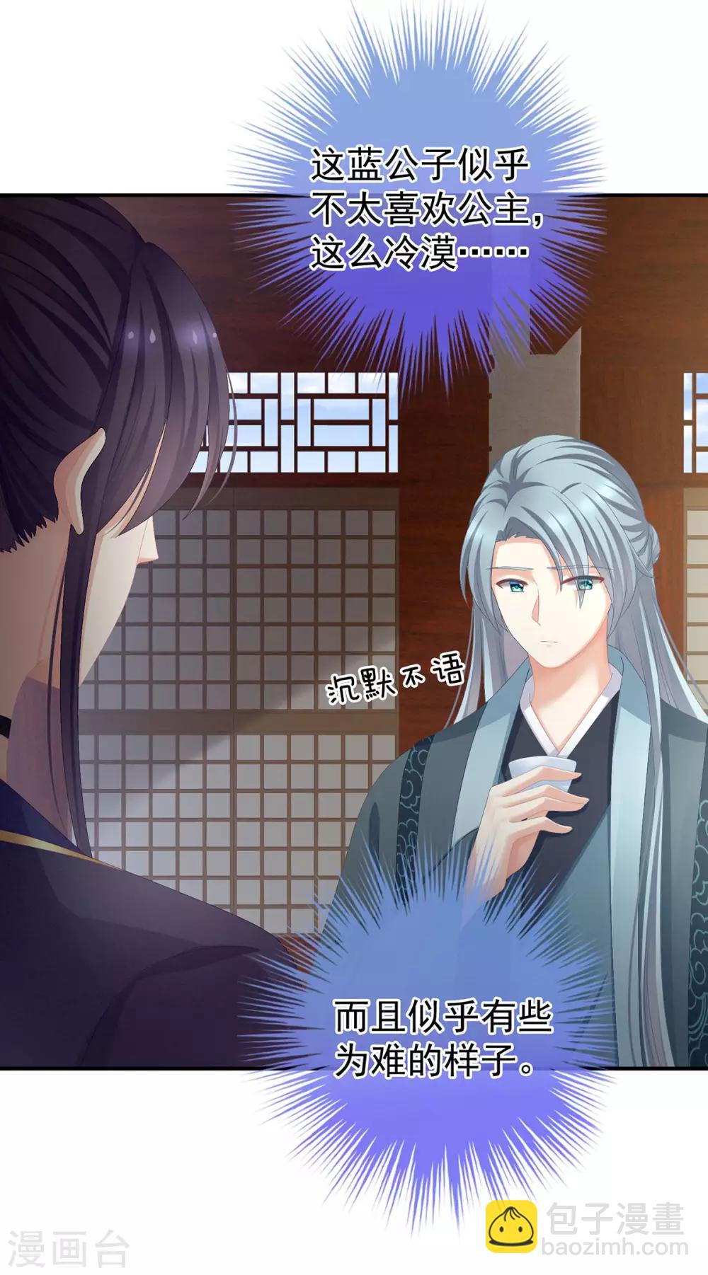 第89话 蓝家小公子26