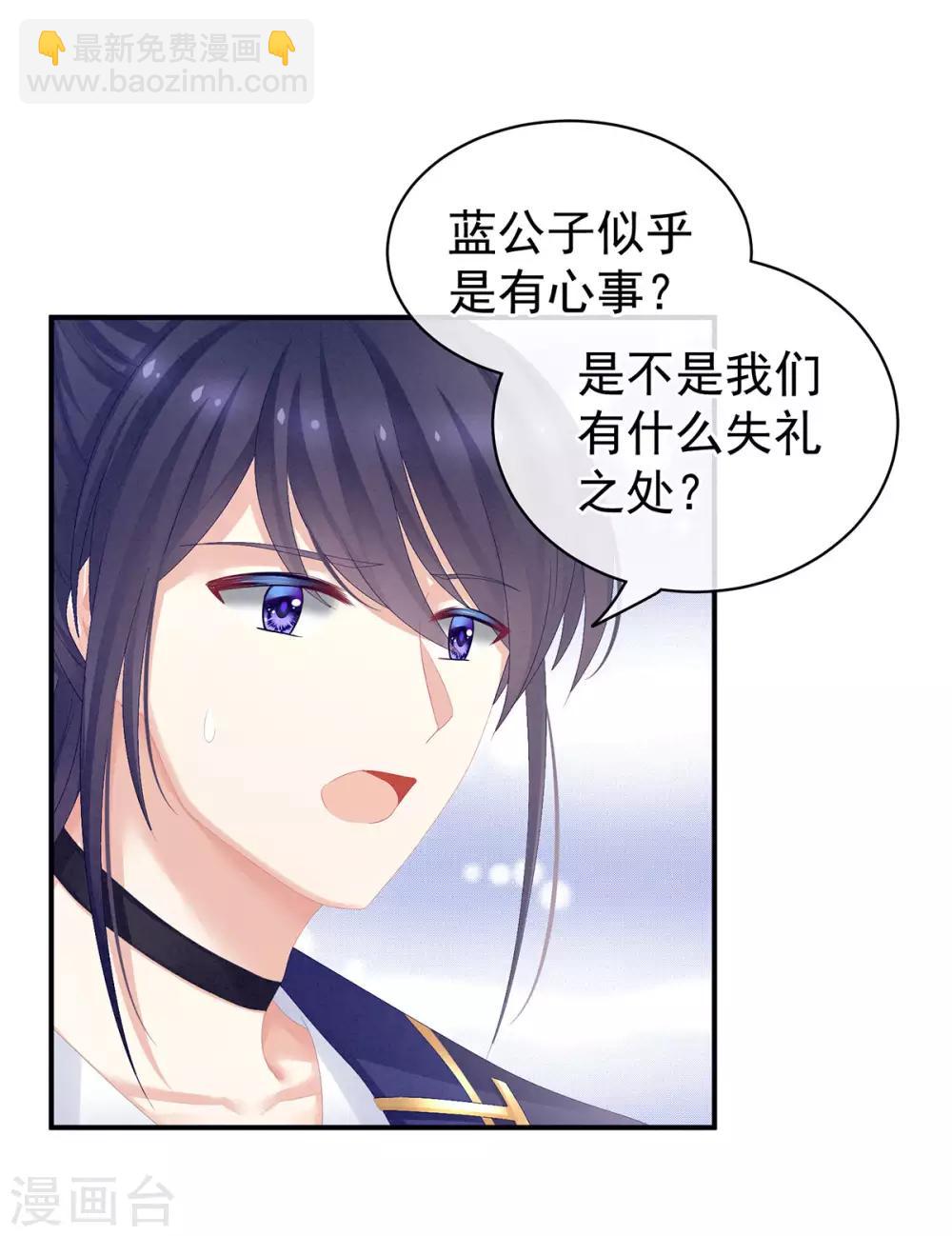 第89话 蓝家小公子27