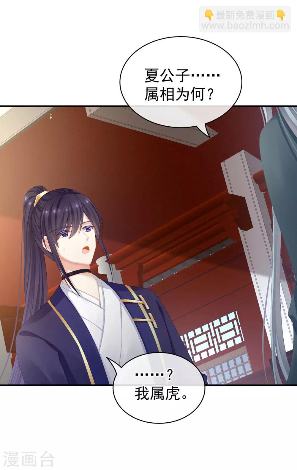 第89话 蓝家小公子28