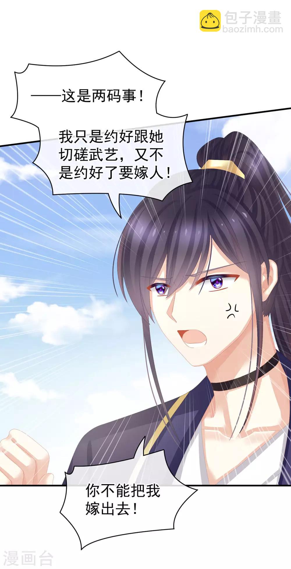 第89话 蓝家小公子3