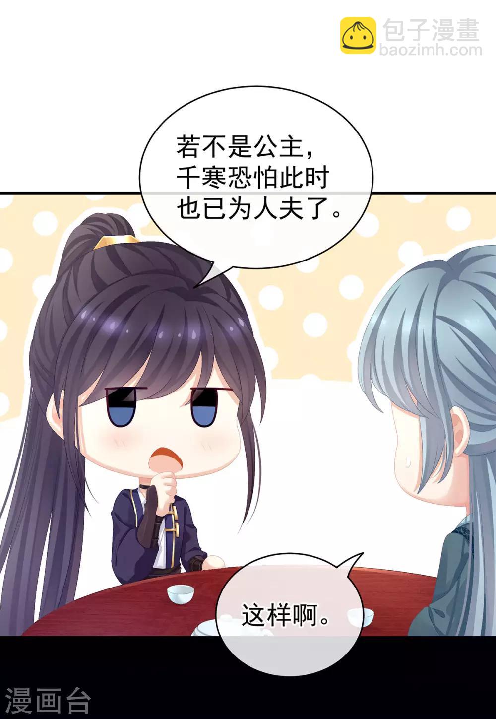 第89话 蓝家小公子31