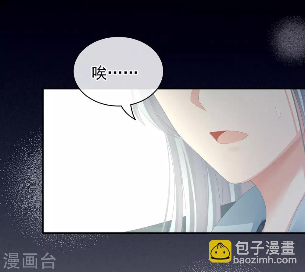 第89话 蓝家小公子32