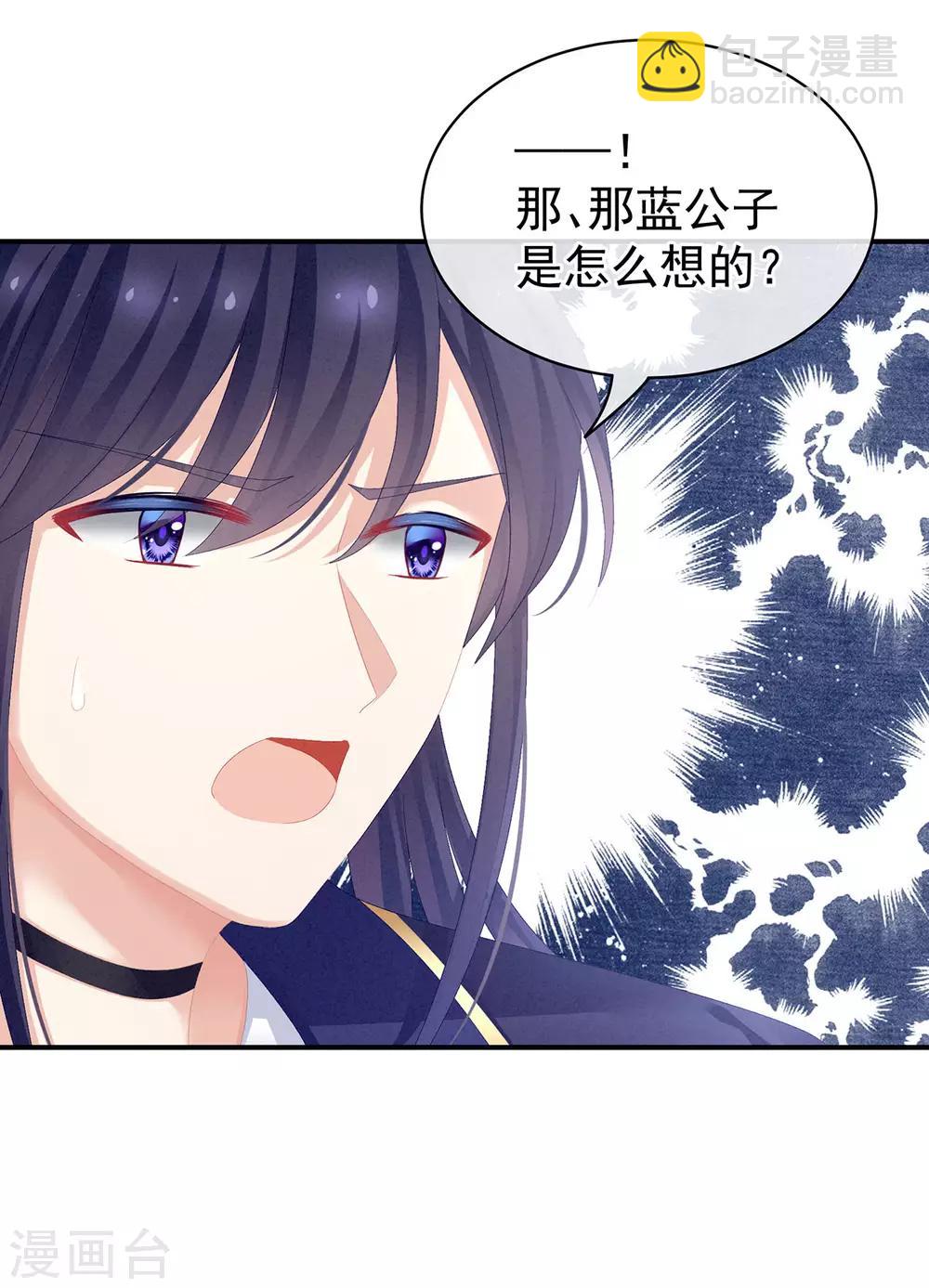 第89话 蓝家小公子34