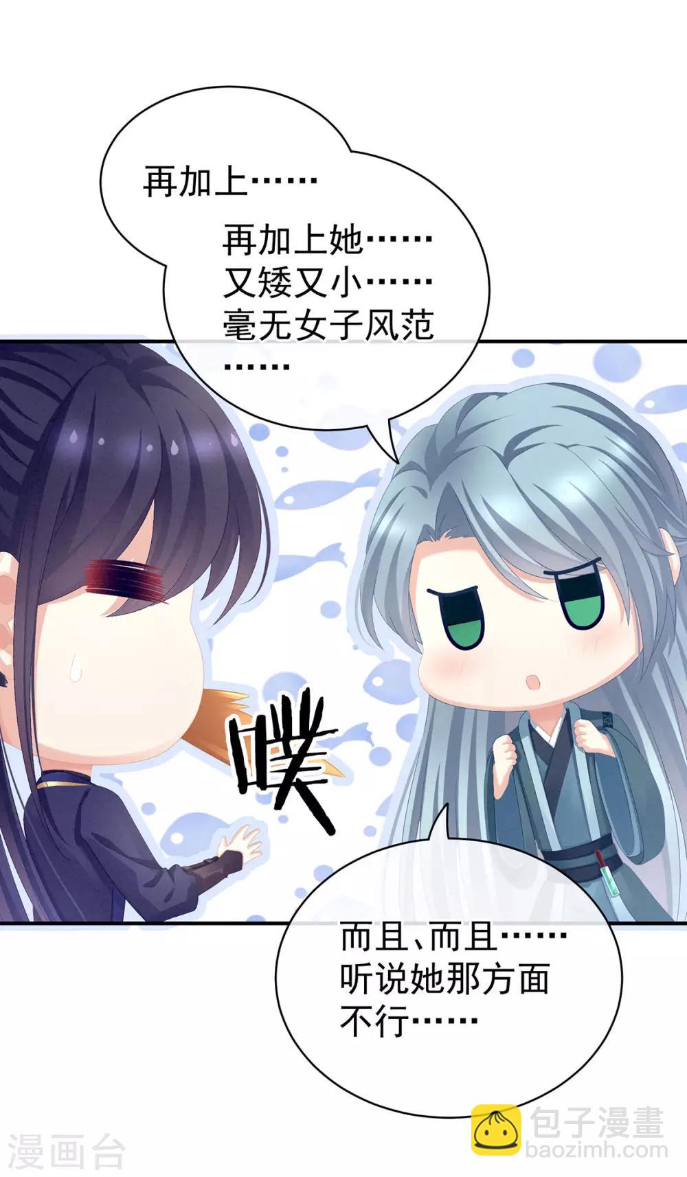 第89话 蓝家小公子37