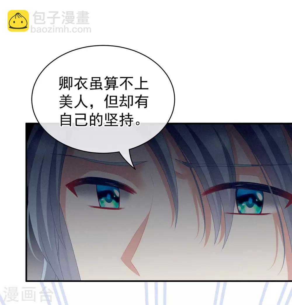 第89话 蓝家小公子38