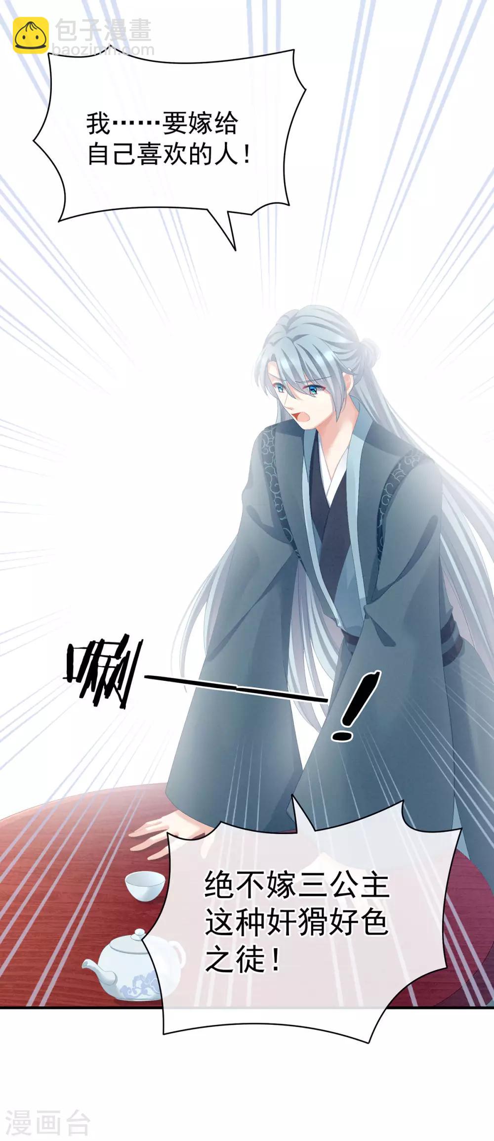 第89话 蓝家小公子39