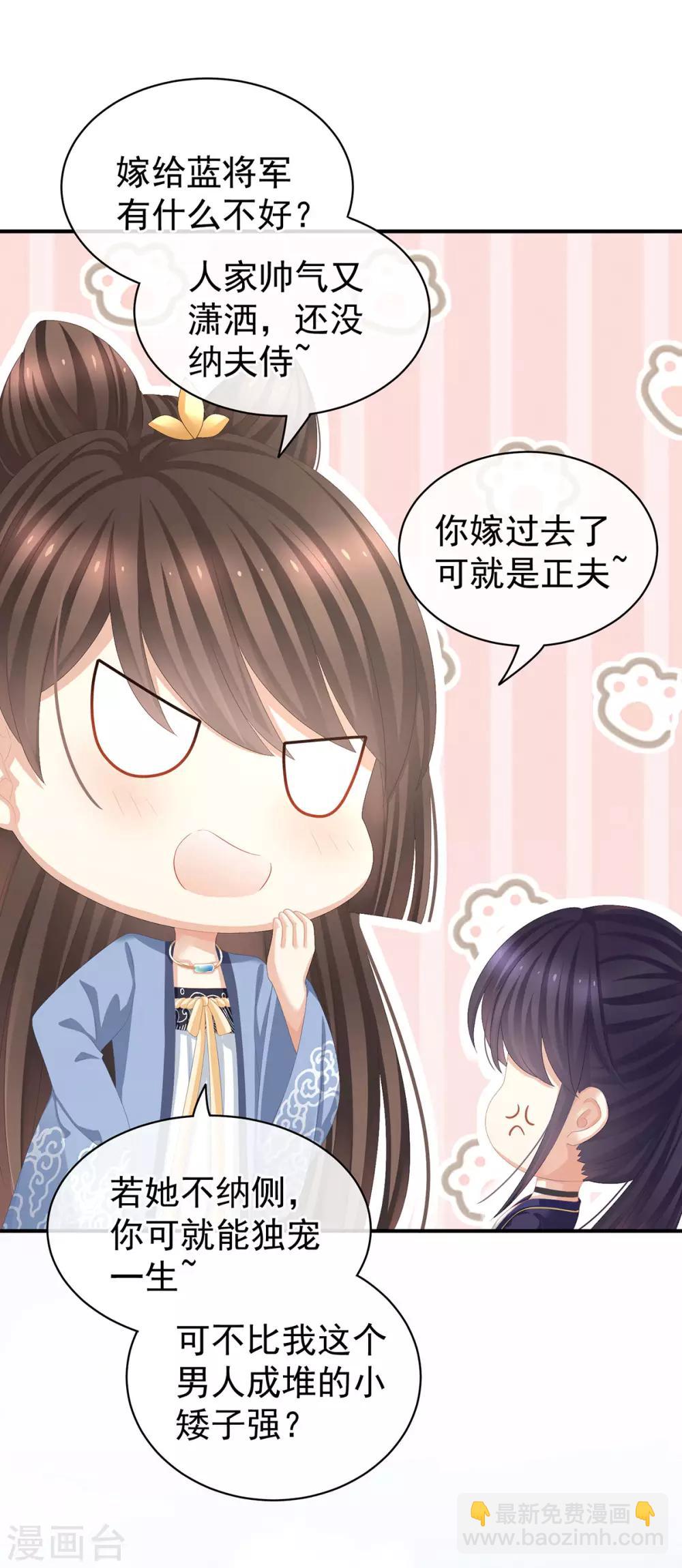 第89话 蓝家小公子4