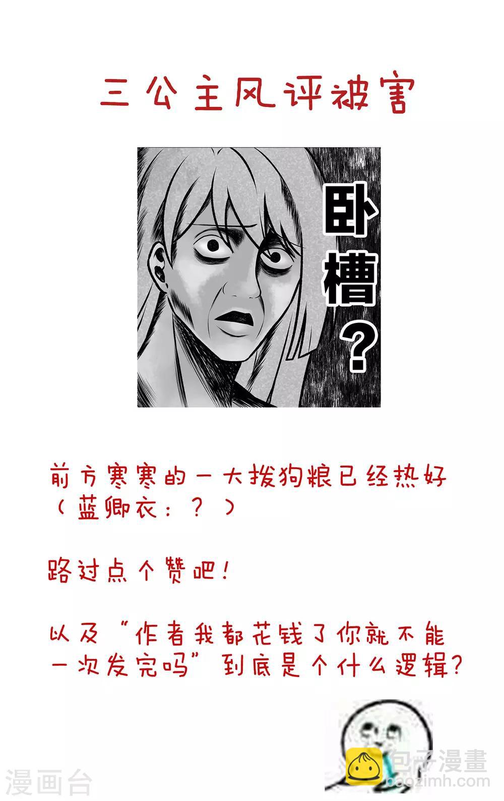 第89话 蓝家小公子40