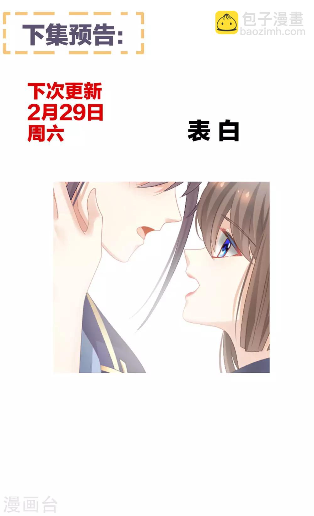 第89话 蓝家小公子41