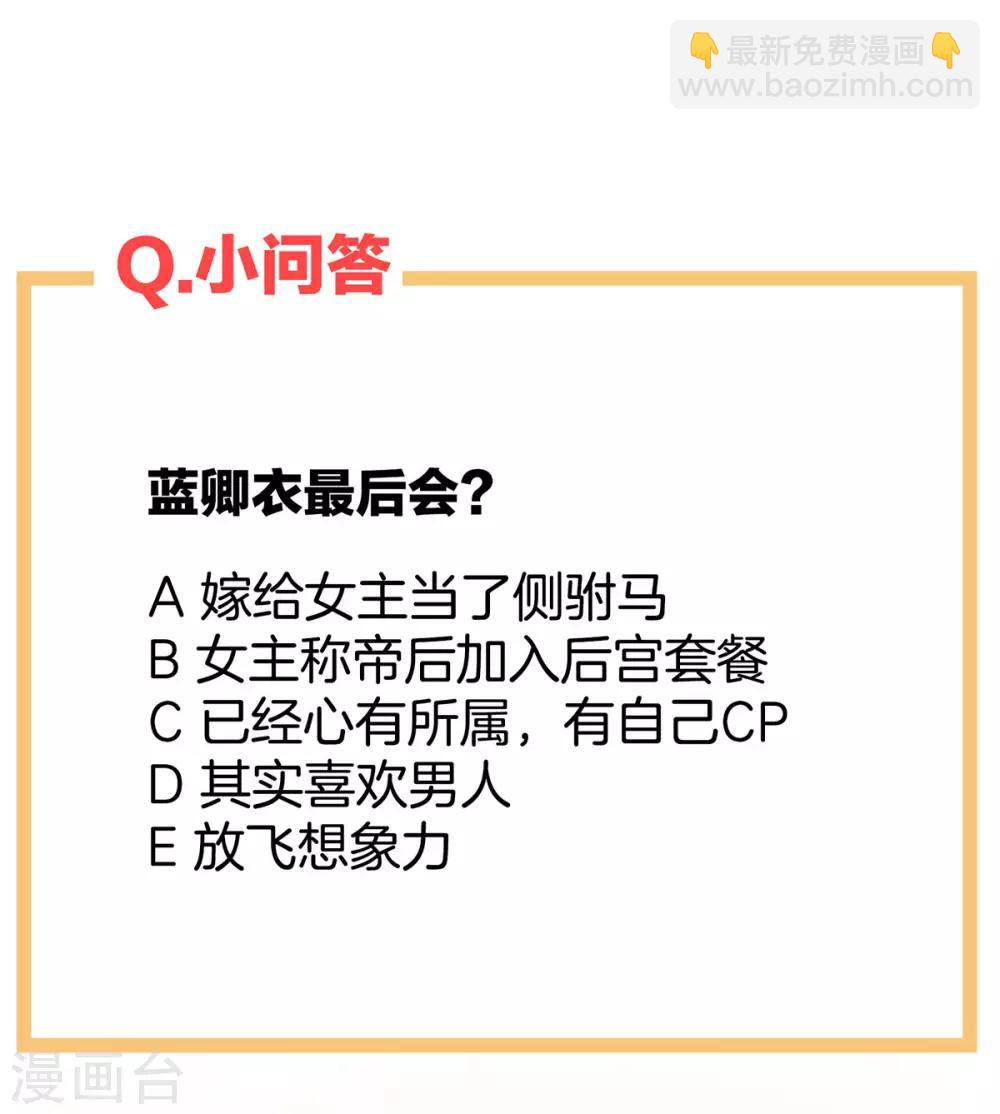 第89话 蓝家小公子42