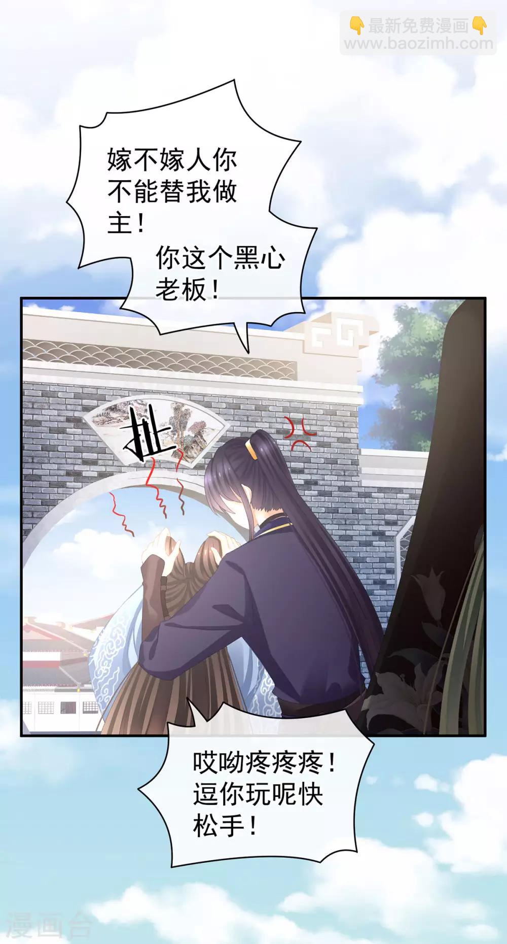 第89话 蓝家小公子5