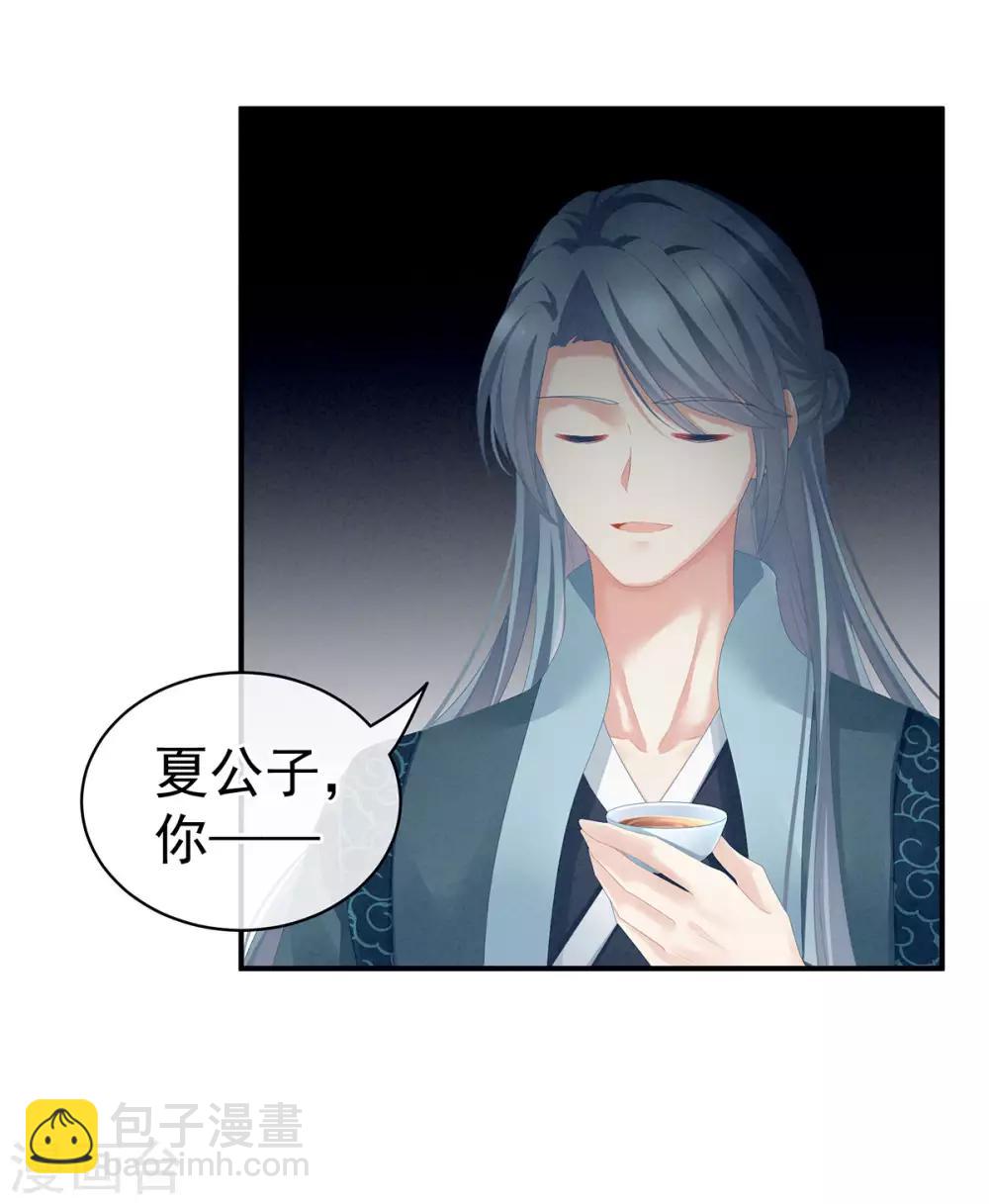 第90话 表白14