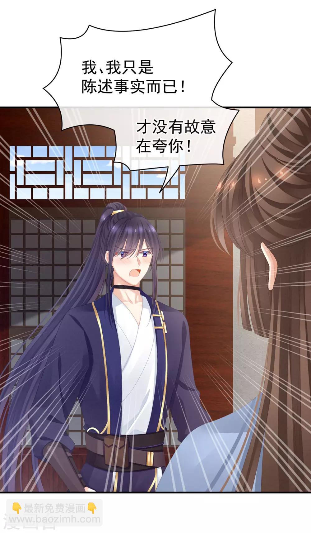 第90话 表白22
