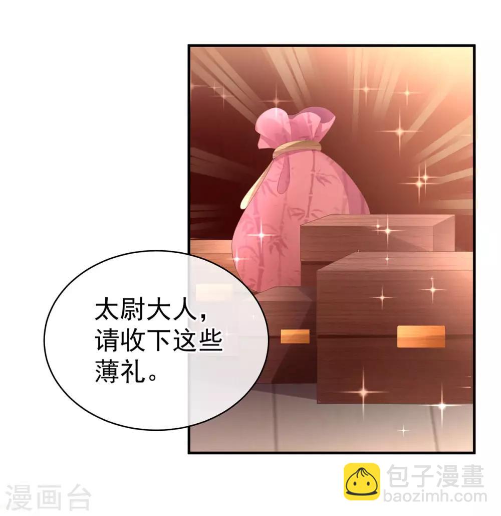 第90话 表白31
