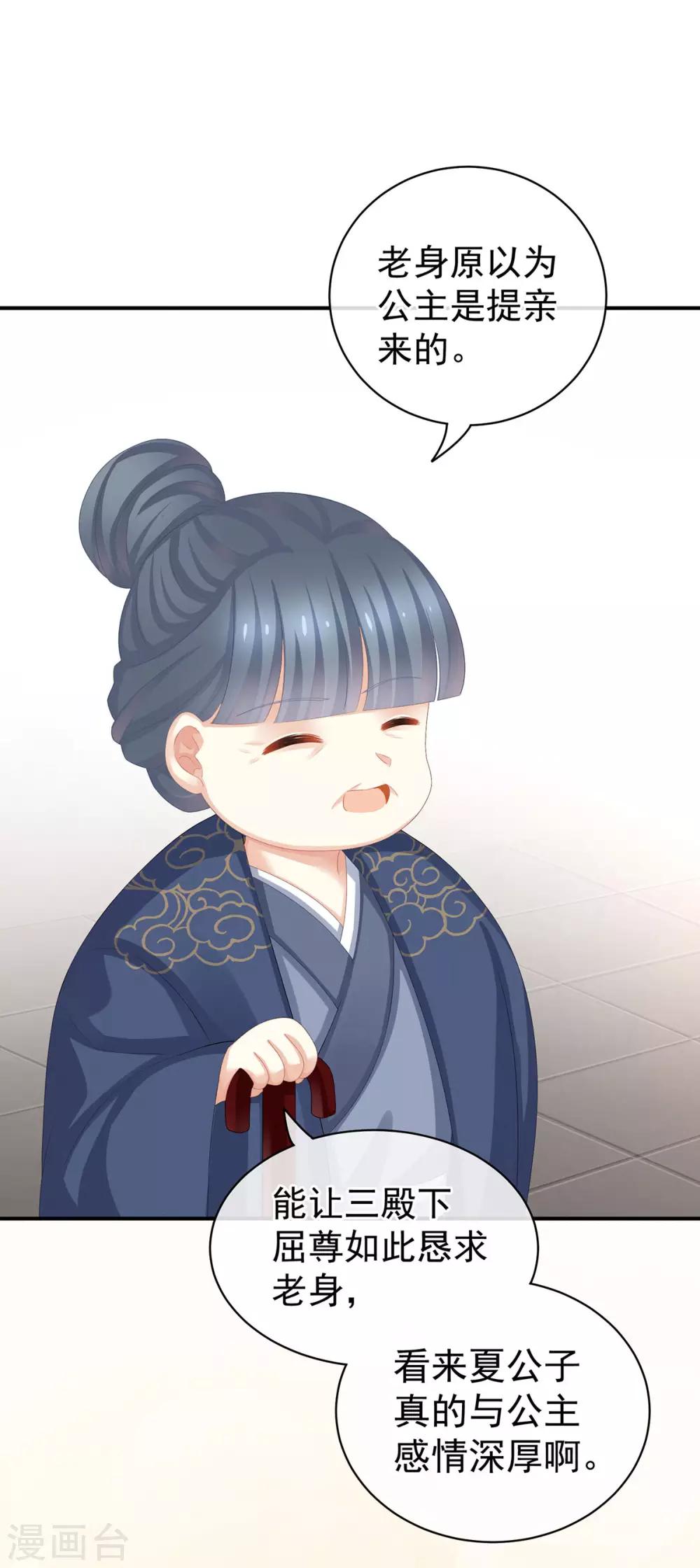 第91话 让我满意，否则……1