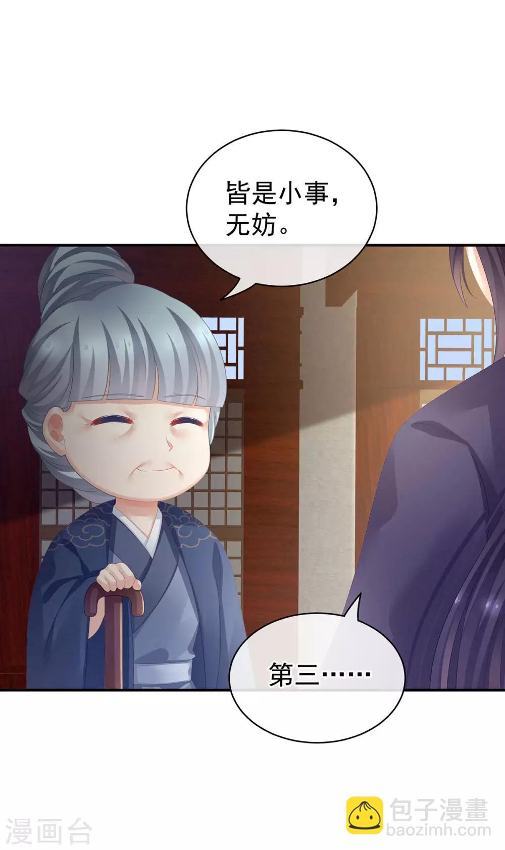 第91话 让我满意，否则……13
